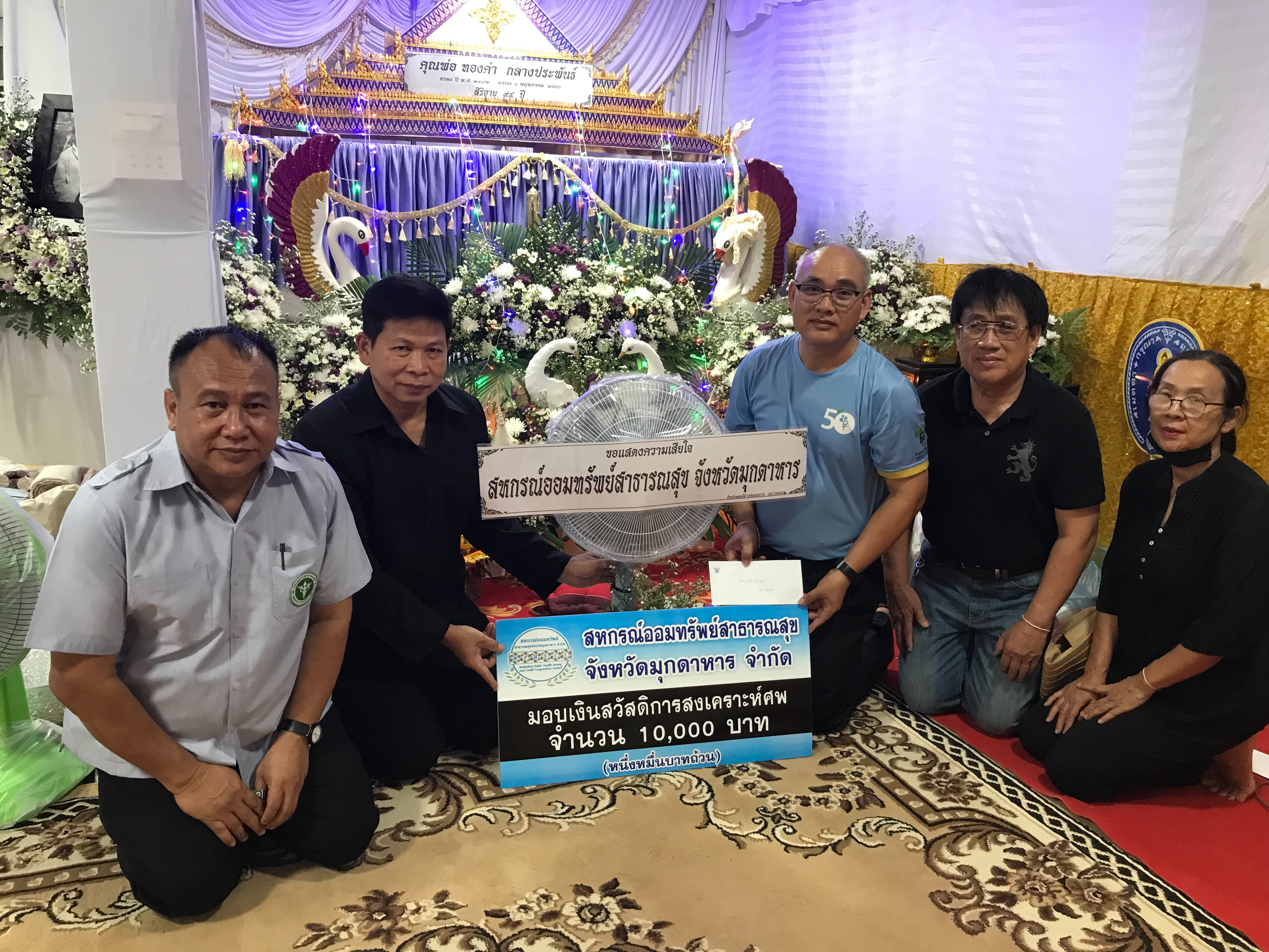 มอบพวงหรีด และ สวัสดิการสงเคราะห์ศพบิดา นายทำนอง กลางประพันธ์
