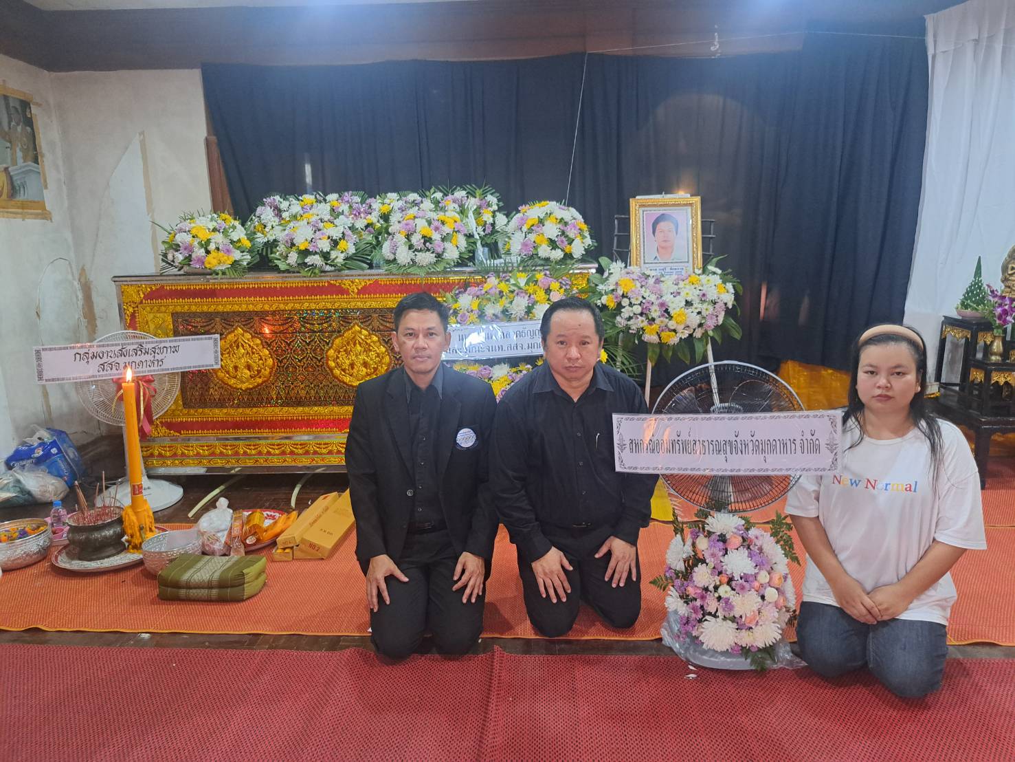 สหกรณ์ออมทรัพย์สาธารณสุขจังหวัดมุกดาหาร ร่วมวางพวงหรีดเพื่อแสดงความเสียใจ กับนางสาวสุนทรี พิณราช สมาชิกสังกัด สสจ.มห. ที่สูญเสียมารดาไปในครั้งนี้ 